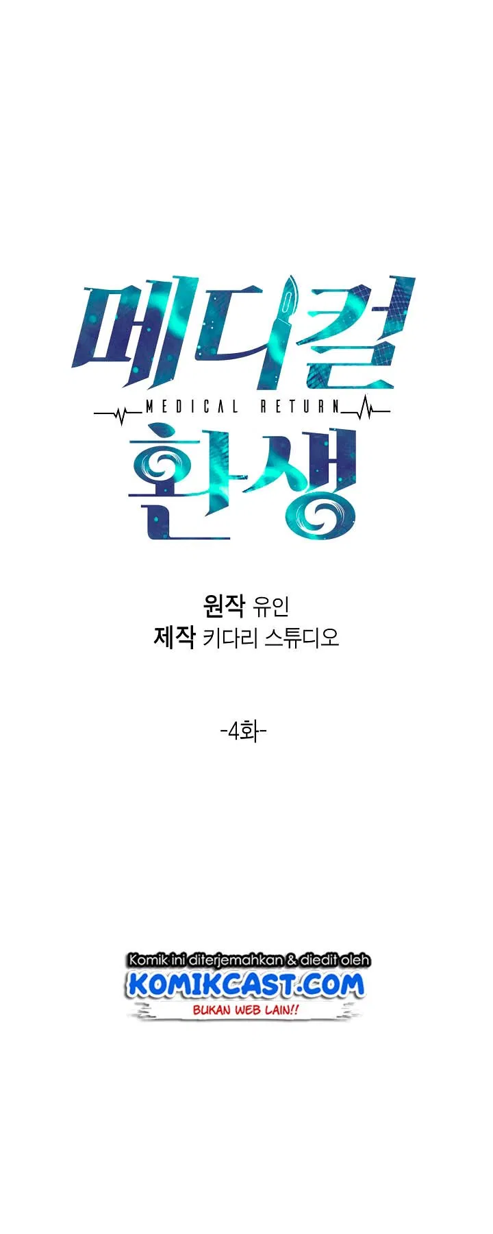 image-komik-medical-return-chapter-04-5/47