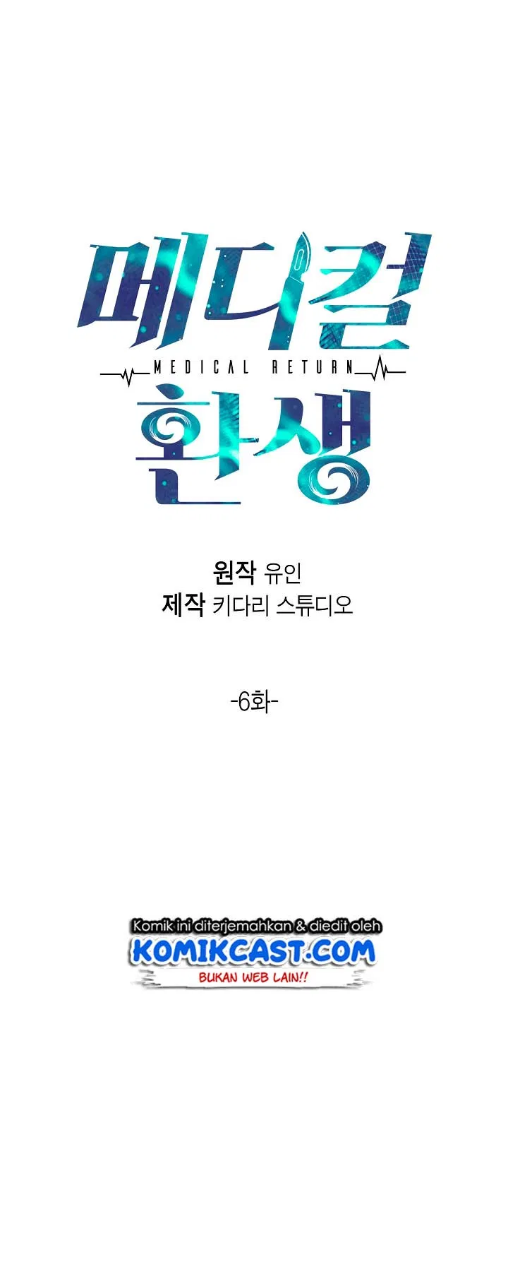 image-komik-medical-return-chapter-06-5/59