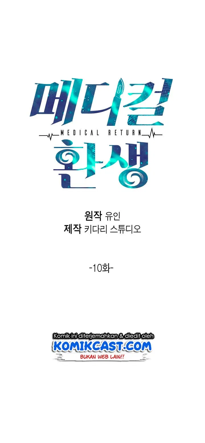 image-komik-medical-return-chapter-10-7/48