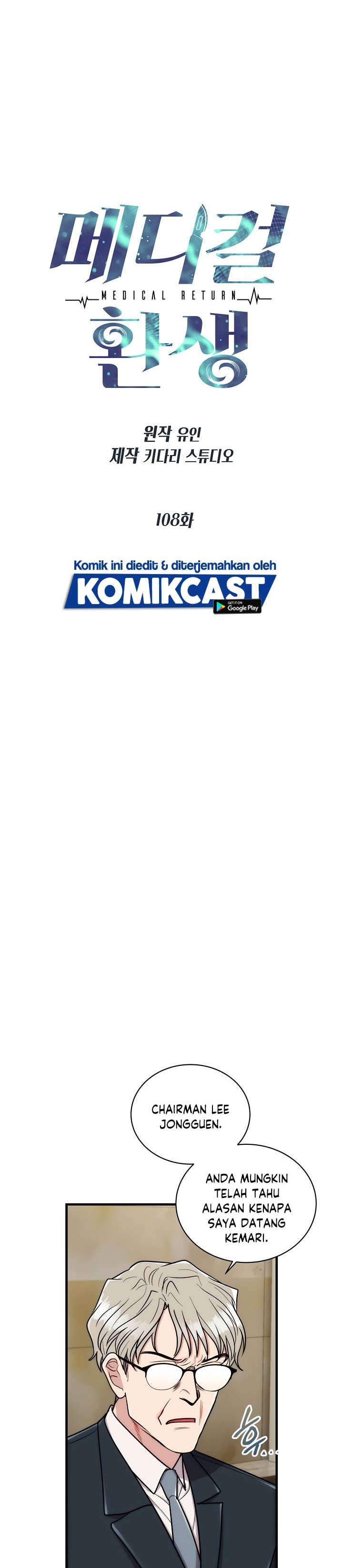 image-komik-medical-return-chapter-108-3/36