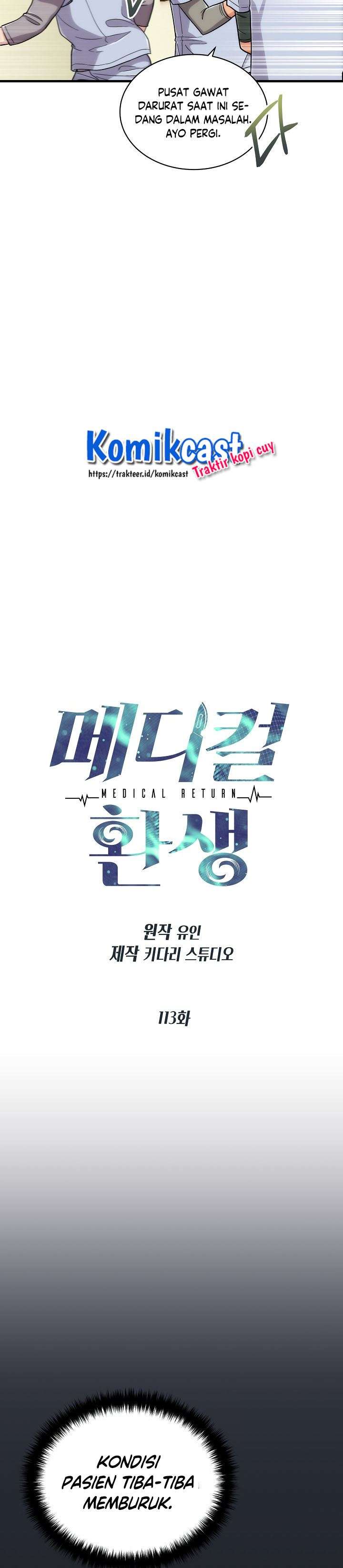 image-komik-medical-return-chapter-113-2/30