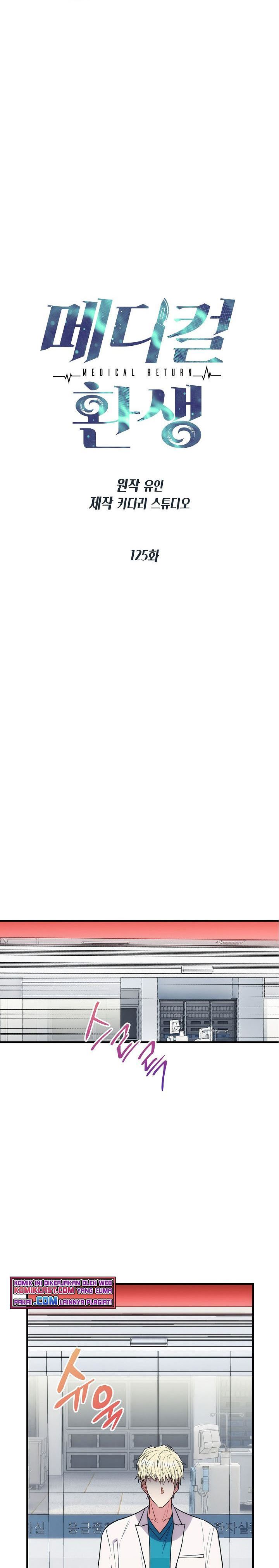 image-komik-medical-return-chapter-125-3/31