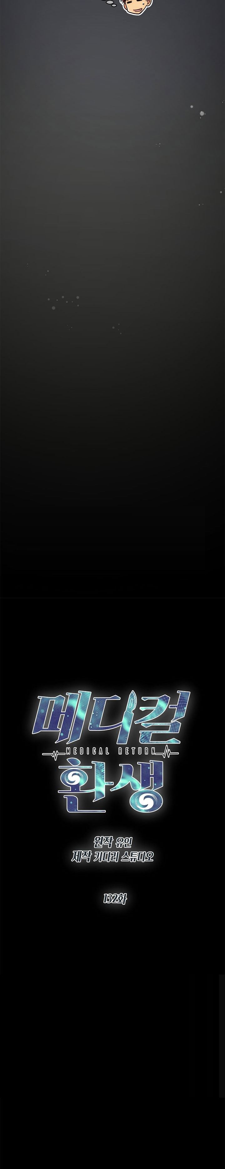 image-komik-medical-return-chapter-132-2/32