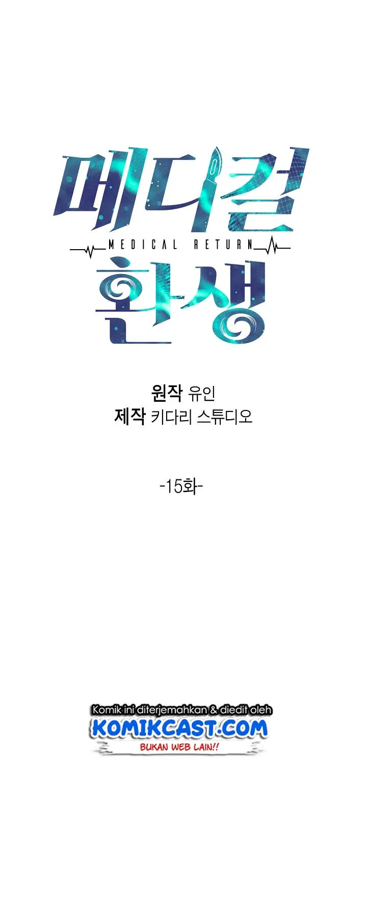 image-komik-medical-return-chapter-15-7/58
