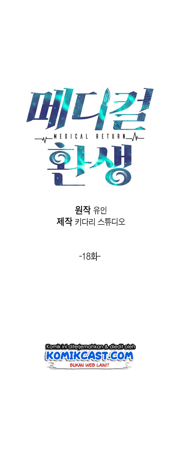 image-komik-medical-return-chapter-18-4/65