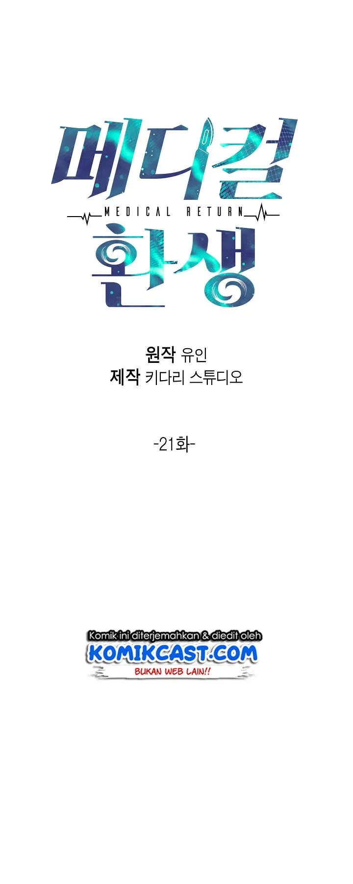 image-komik-medical-return-chapter-21-7/54