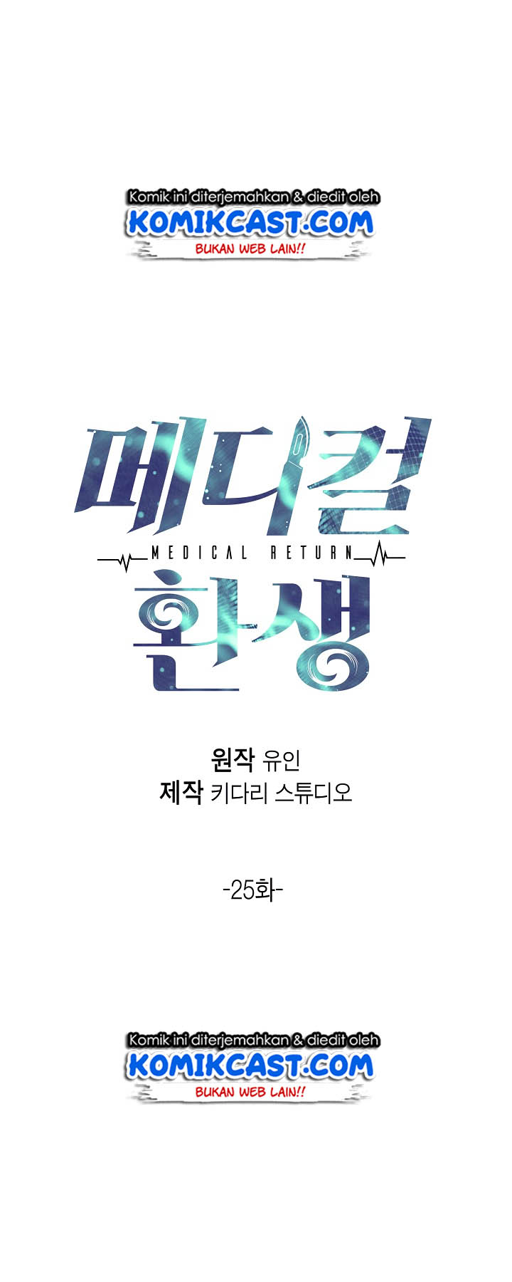 image-komik-medical-return-chapter-25-11/63