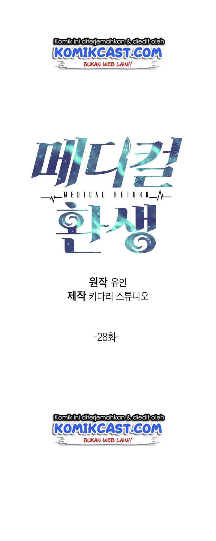 image-komik-medical-return-chapter-28-8/60