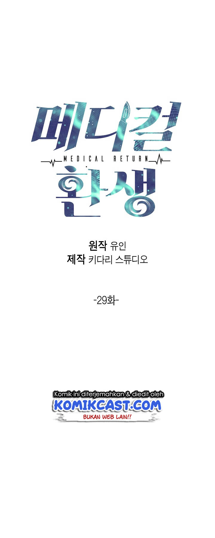 image-komik-medical-return-chapter-29-8/54