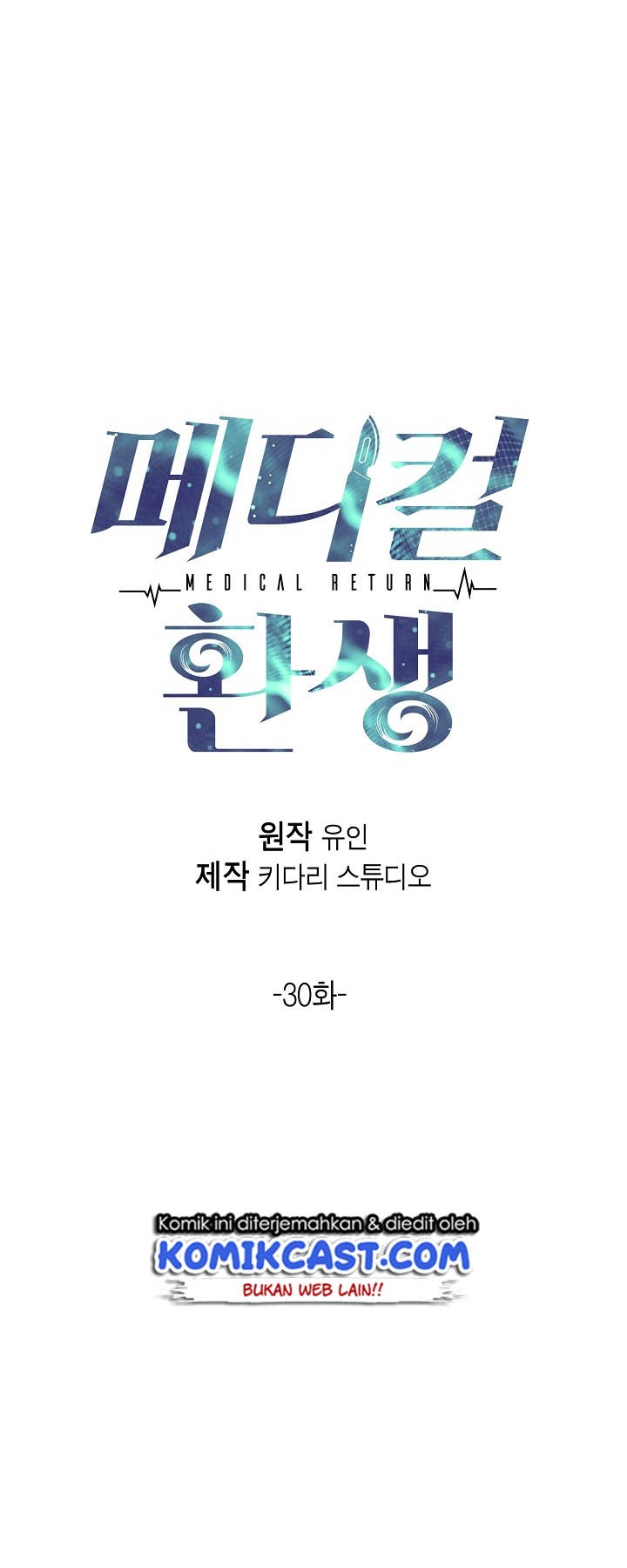 image-komik-medical-return-chapter-30-8/49