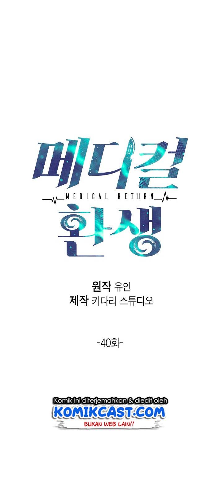 image-komik-medical-return-chapter-40-6/46