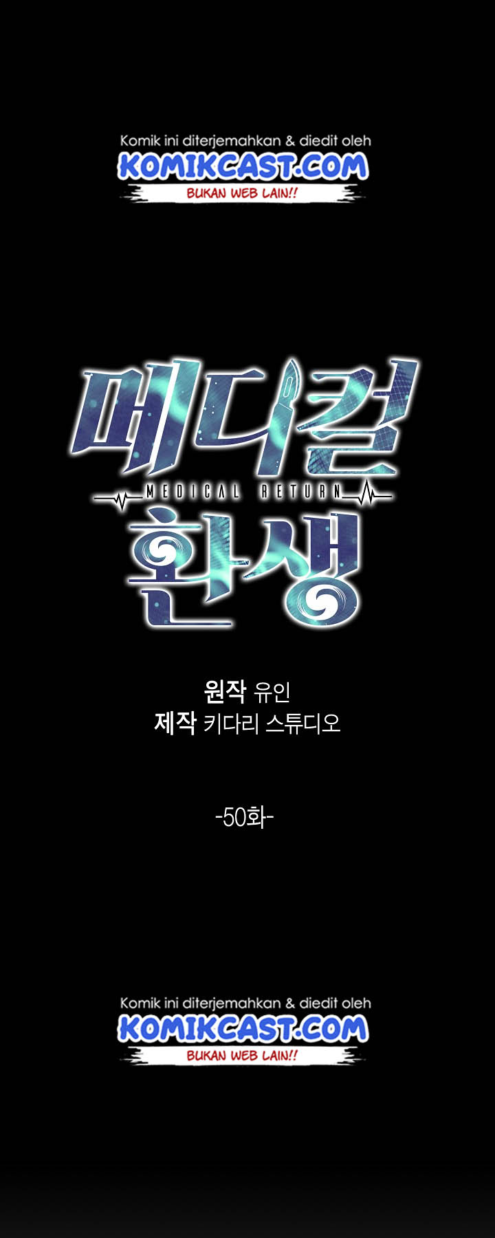 image-komik-medical-return-chapter-50-9/60