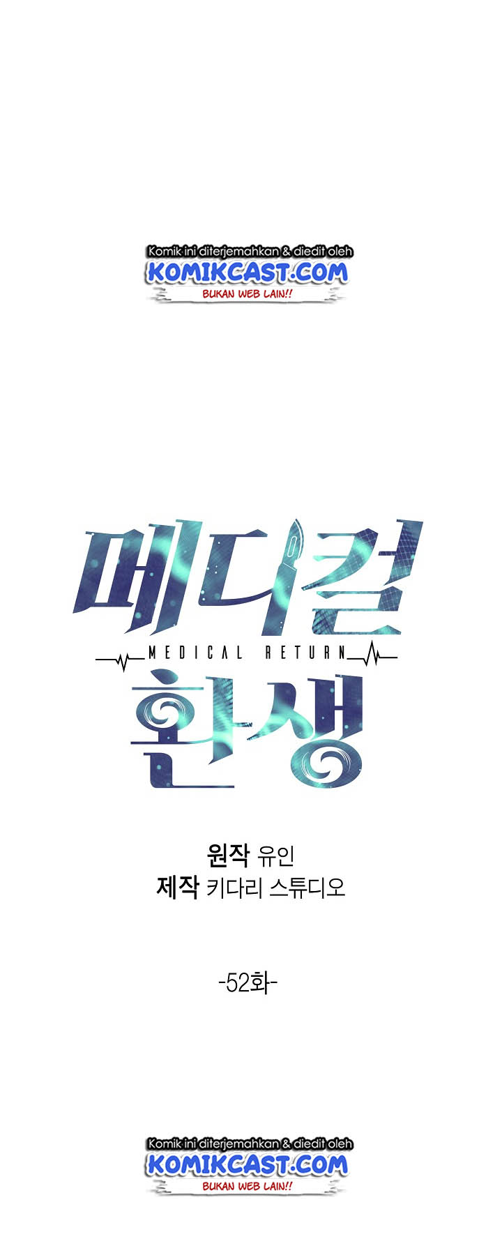 image-komik-medical-return-chapter-52-7/53