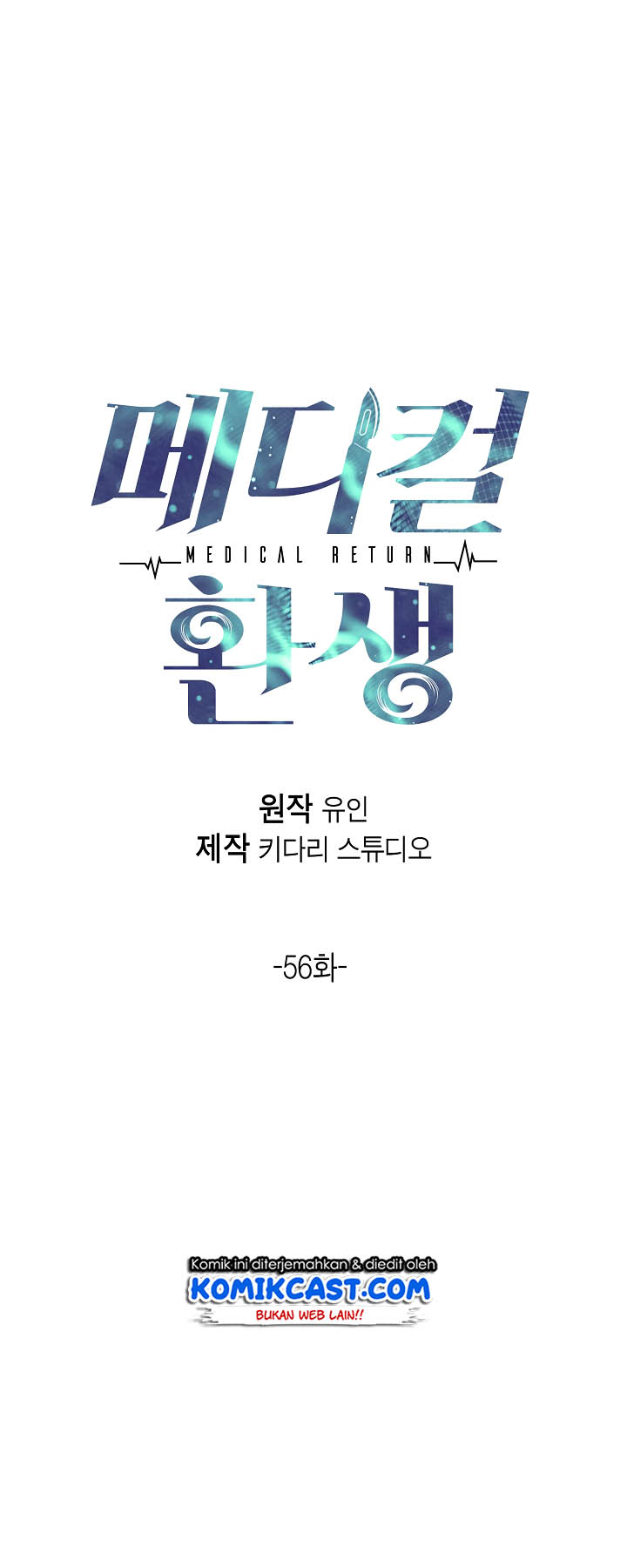 image-komik-medical-return-chapter-56-5/48
