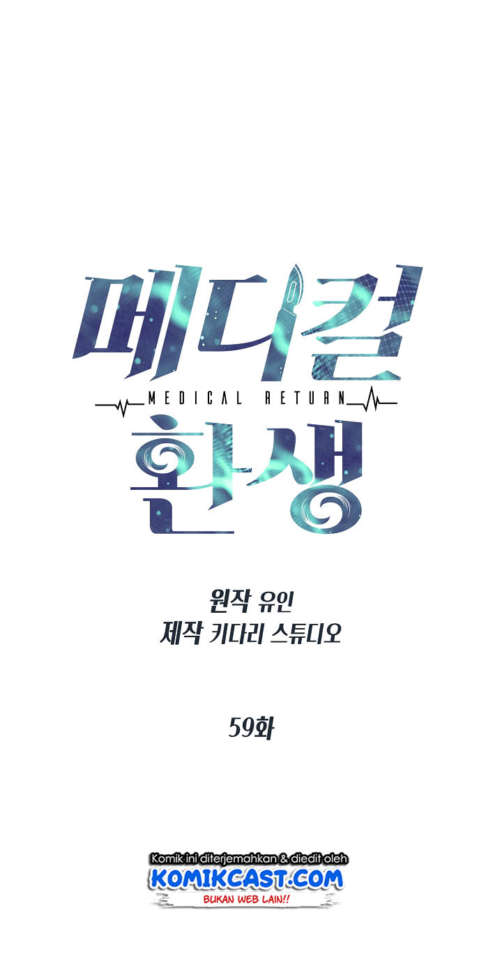 image-komik-medical-return-chapter-59-11/64
