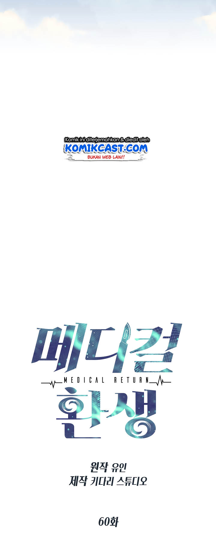 image-komik-medical-return-chapter-60-10/65