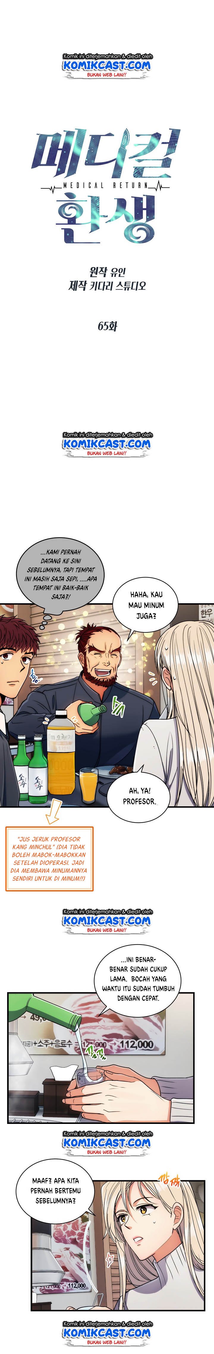 image-komik-medical-return-chapter-65-3/20