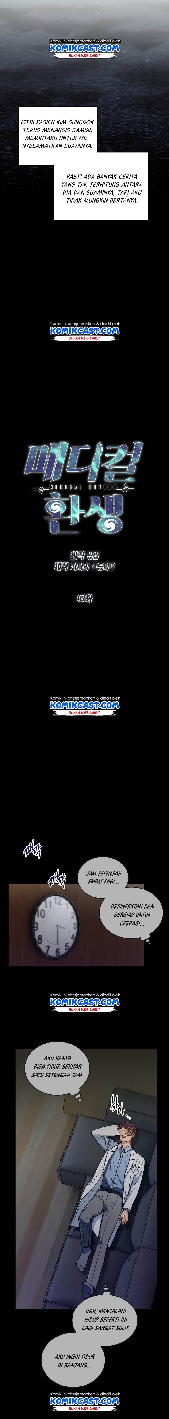 image-komik-medical-return-chapter-67-4/23