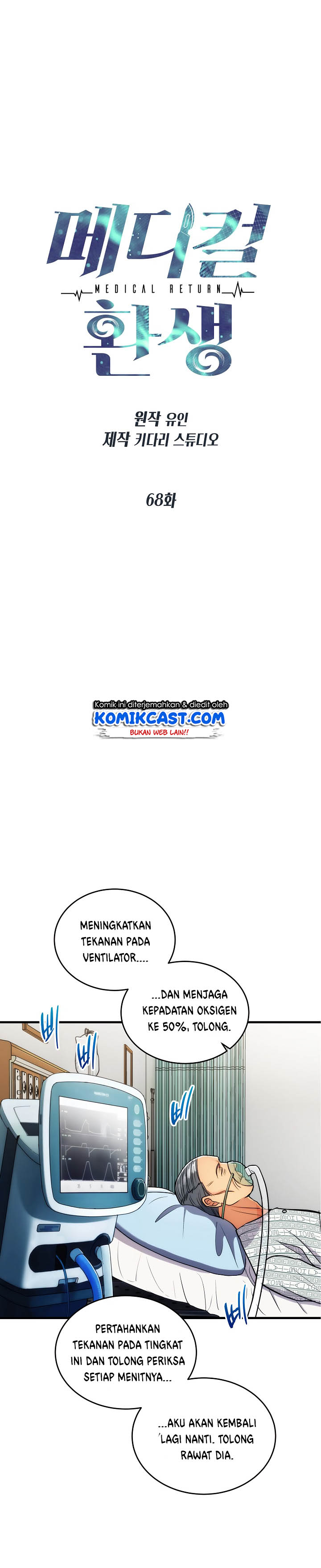 image-komik-medical-return-chapter-68-3/23