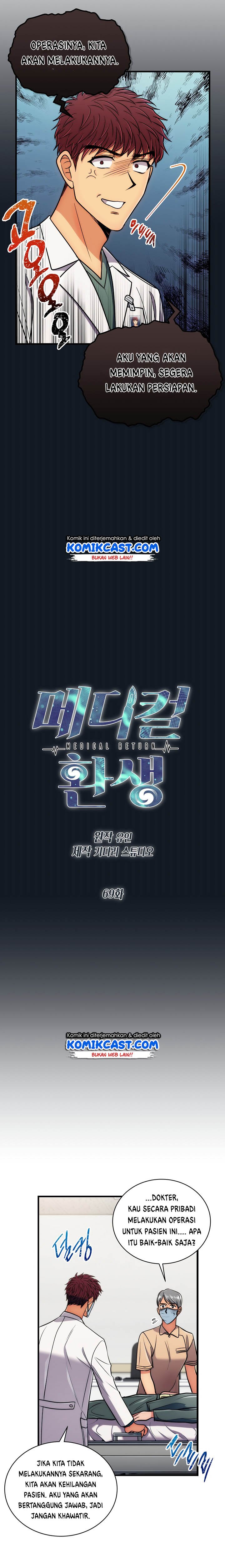 image-komik-medical-return-chapter-69-4/20