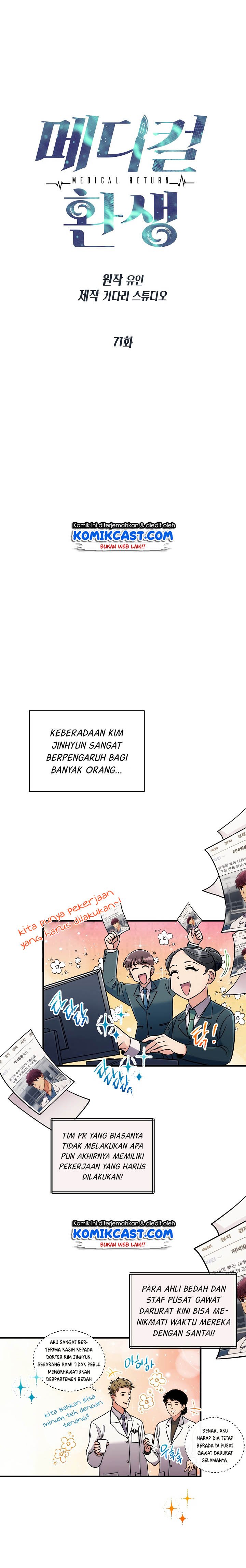 image-komik-medical-return-chapter-71-2/20