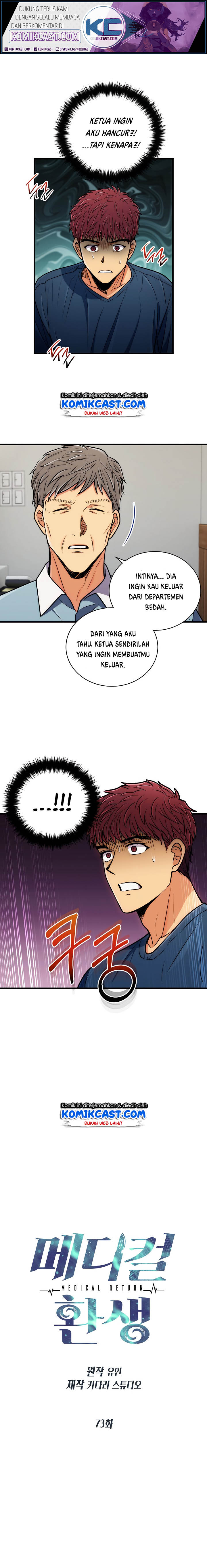 image-komik-medical-return-chapter-73-1/20
