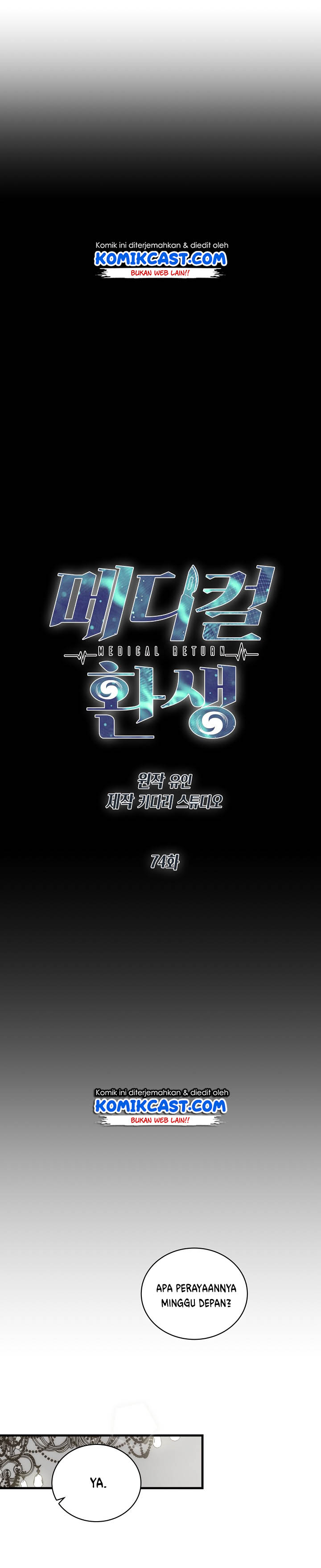 image-komik-medical-return-chapter-74-2/22