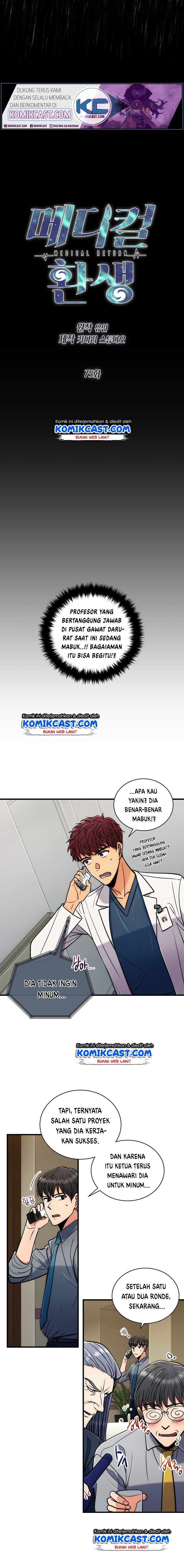 image-komik-medical-return-chapter-75-2/23