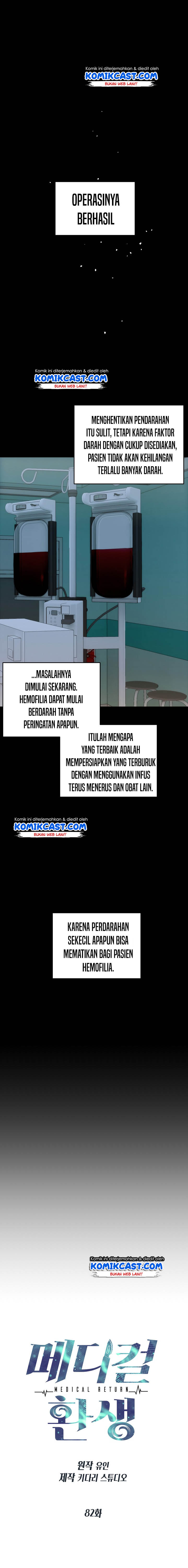image-komik-medical-return-chapter-82-1/29