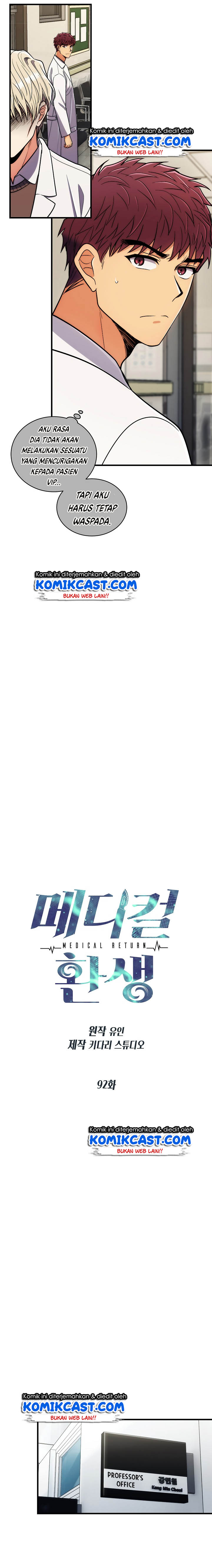 image-komik-medical-return-chapter-92-1/21