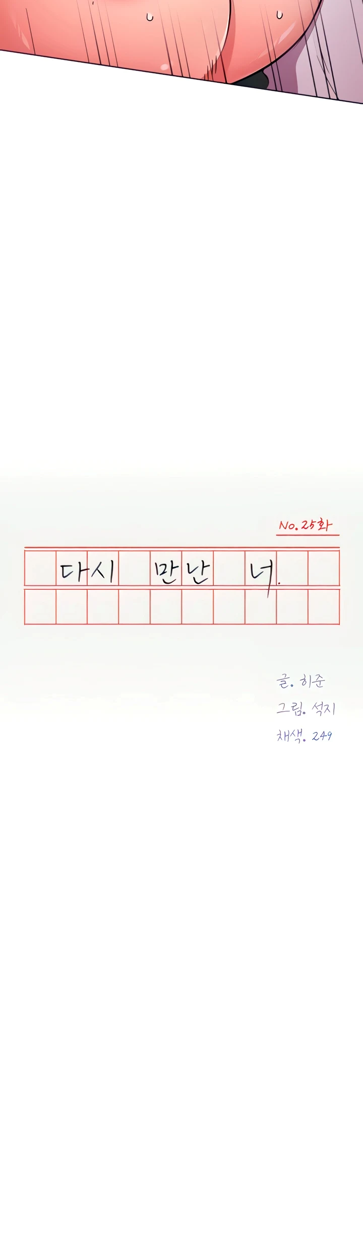 image-komik-meeting-you-again-chapter-25-5/38