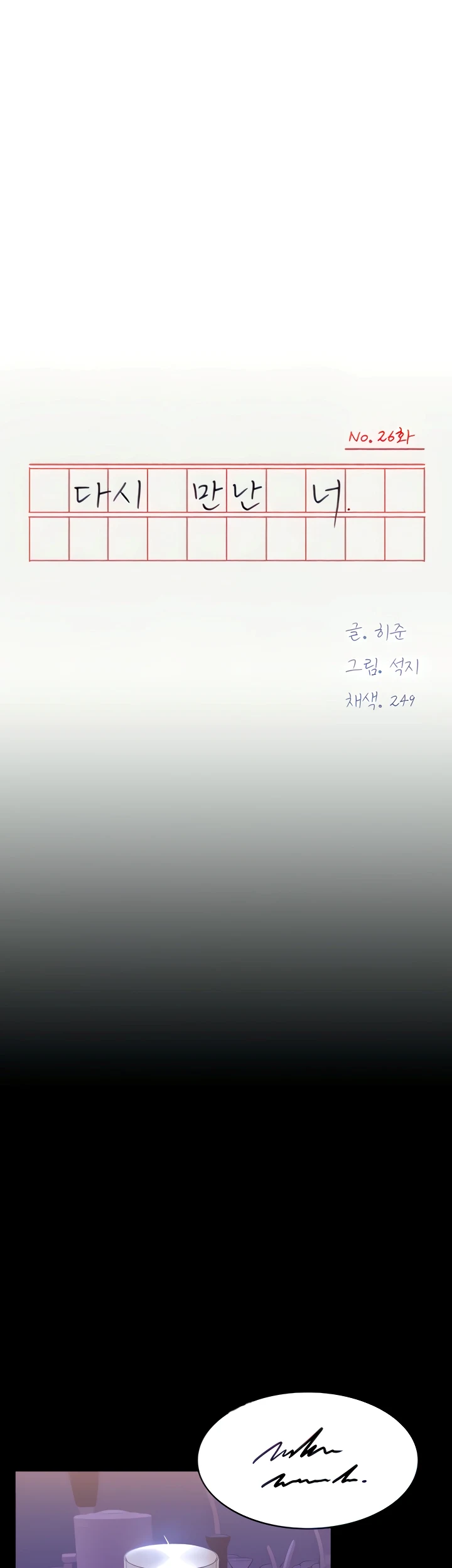 image-komik-meeting-you-again-chapter-26-3/34