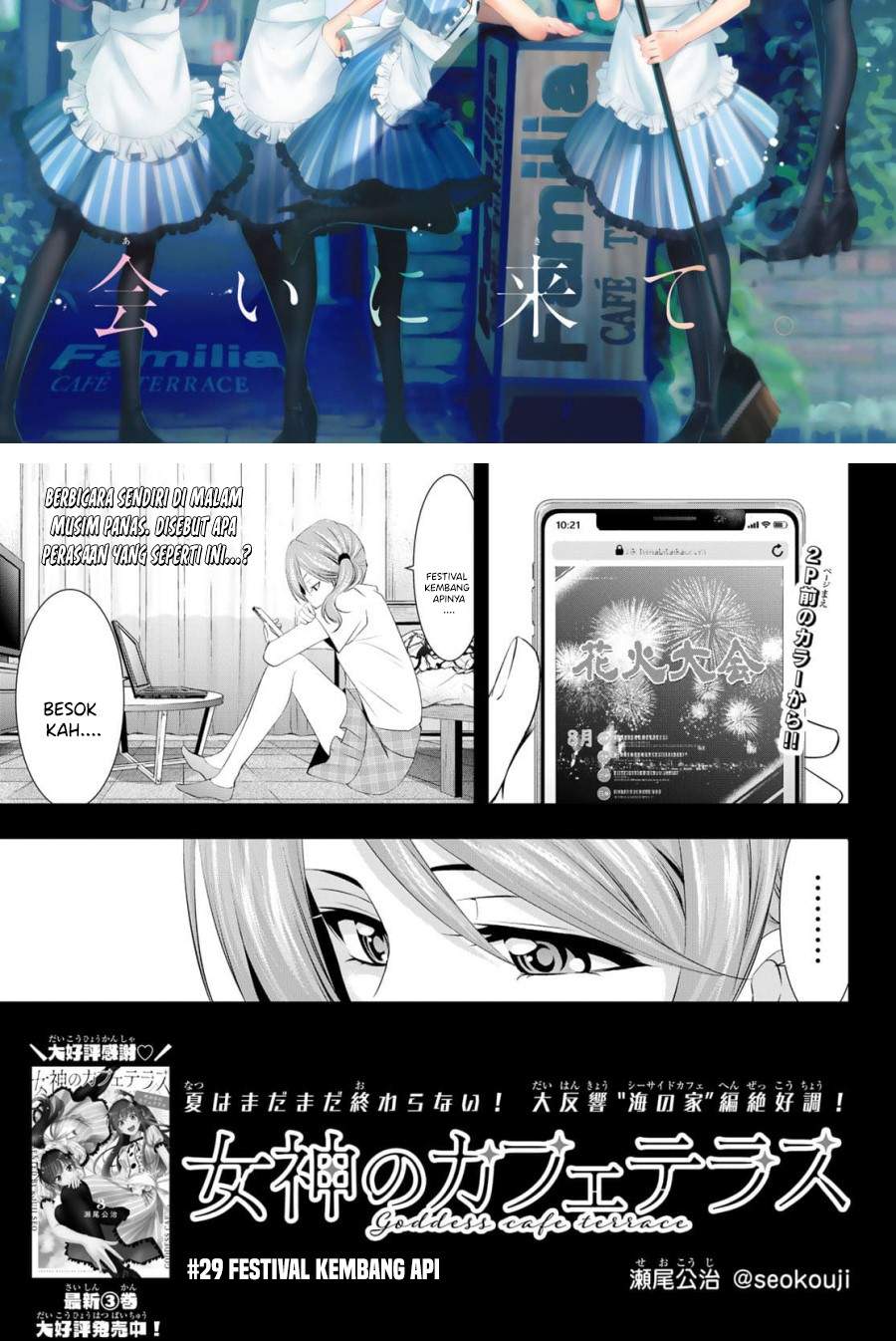 image-komik-megami-no-kafeterasu-goddess-cafe-terrace-chapter-29-2/20