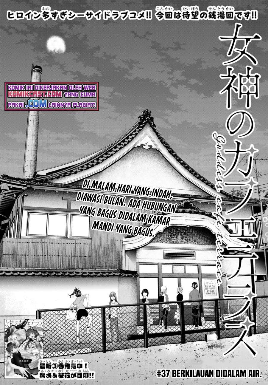 image-komik-megami-no-kafeterasu-goddess-cafe-terrace-chapter-37-2/19