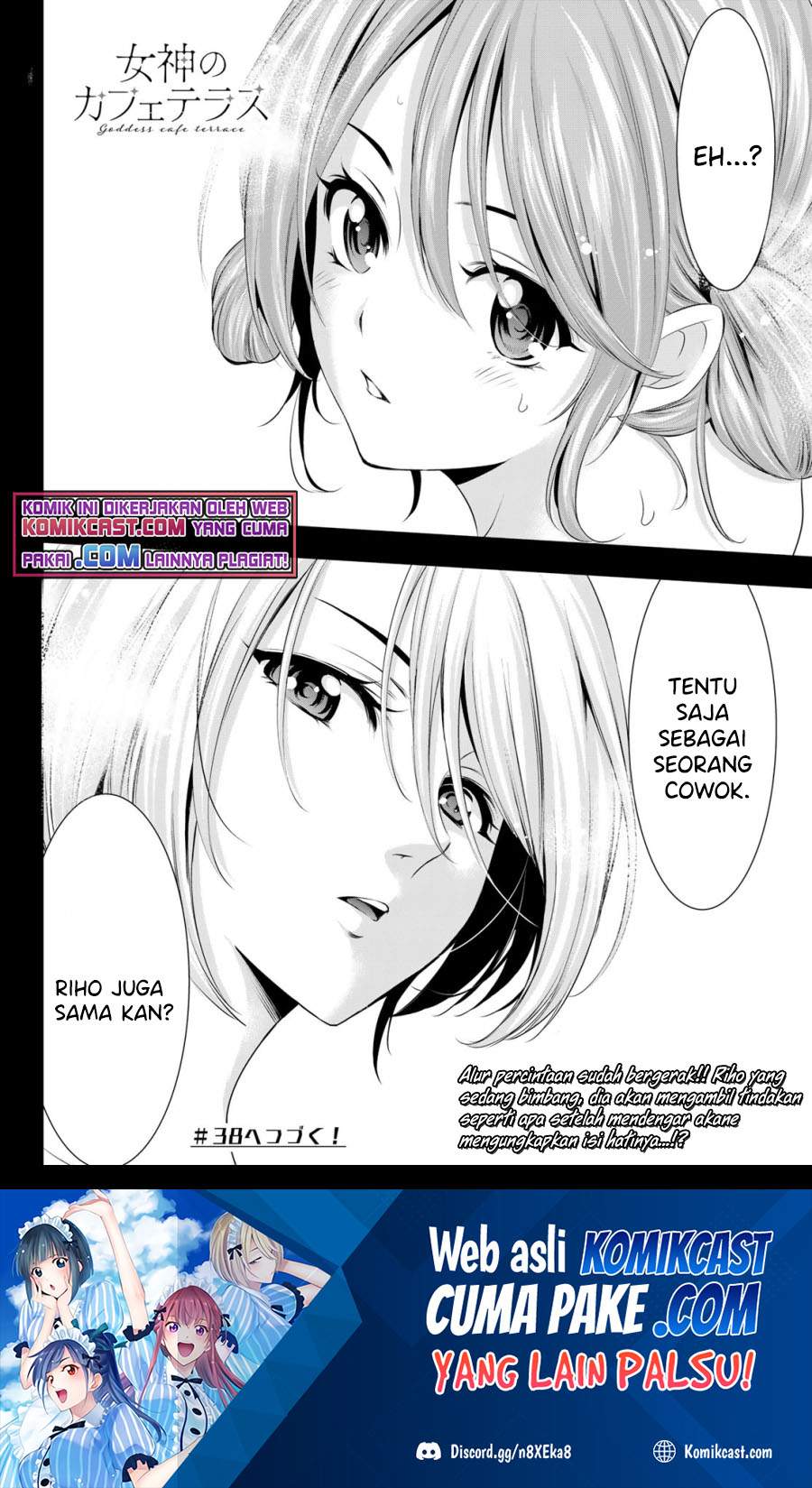 image-komik-megami-no-kafeterasu-goddess-cafe-terrace-chapter-37-17/19