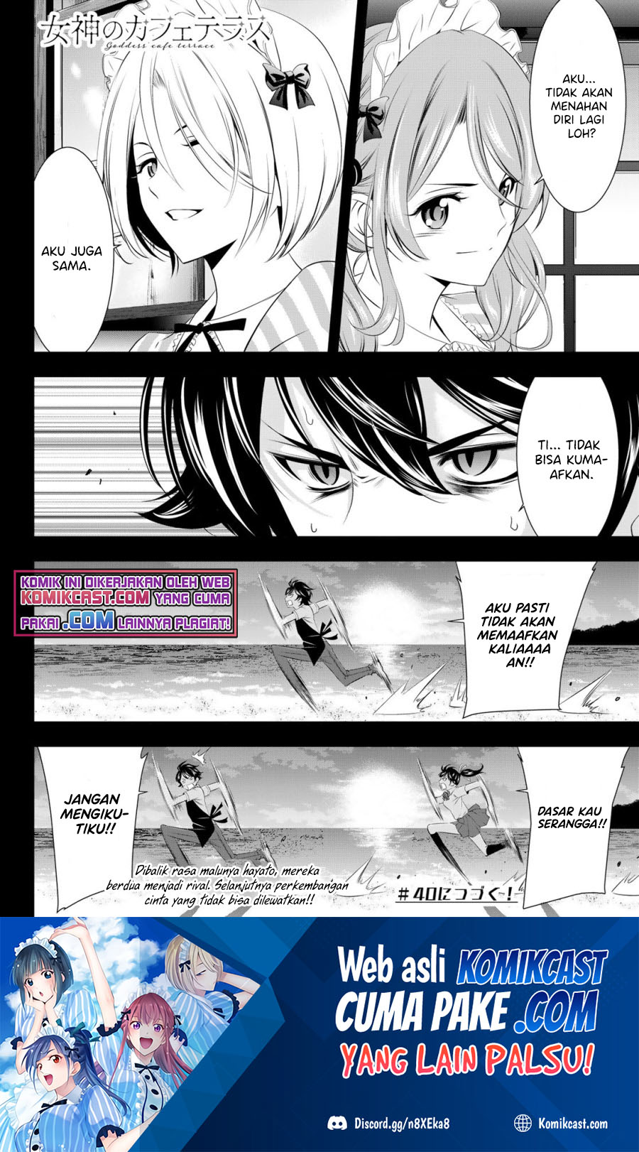 image-komik-megami-no-kafeterasu-goddess-cafe-terrace-chapter-39-20/23