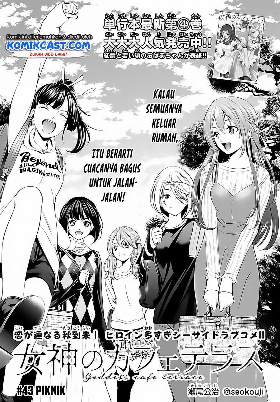 image-komik-megami-no-kafeterasu-goddess-cafe-terrace-chapter-43-2/20