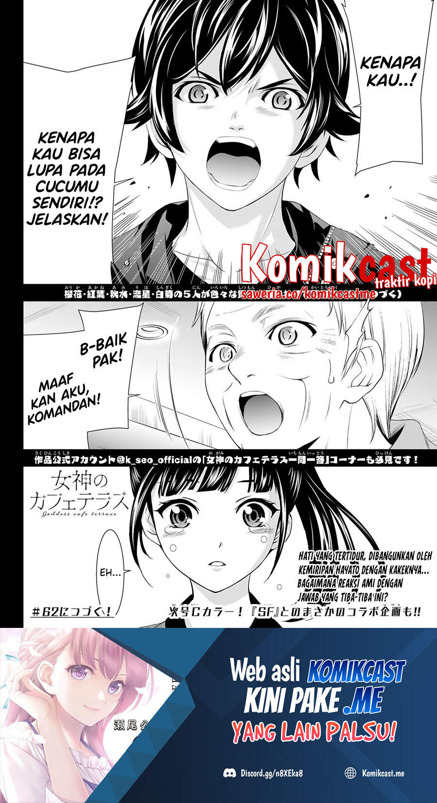 image-komik-megami-no-kafeterasu-goddess-cafe-terrace-chapter-61-18/20