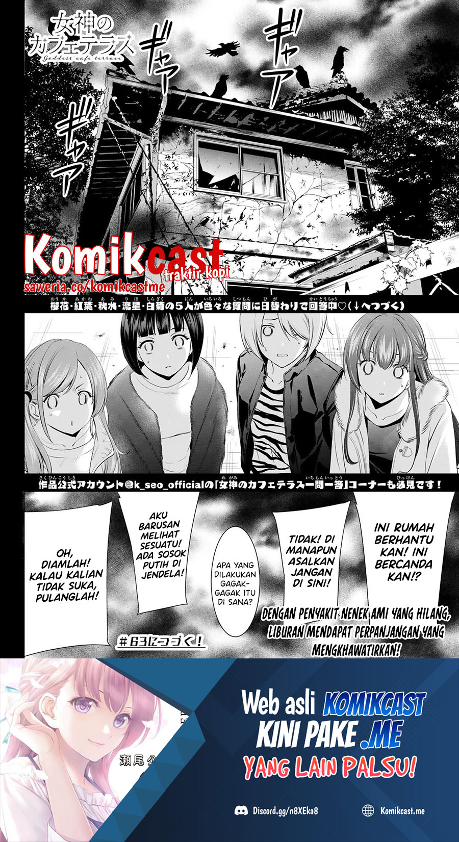 image-komik-megami-no-kafeterasu-goddess-cafe-terrace-chapter-62-19/21