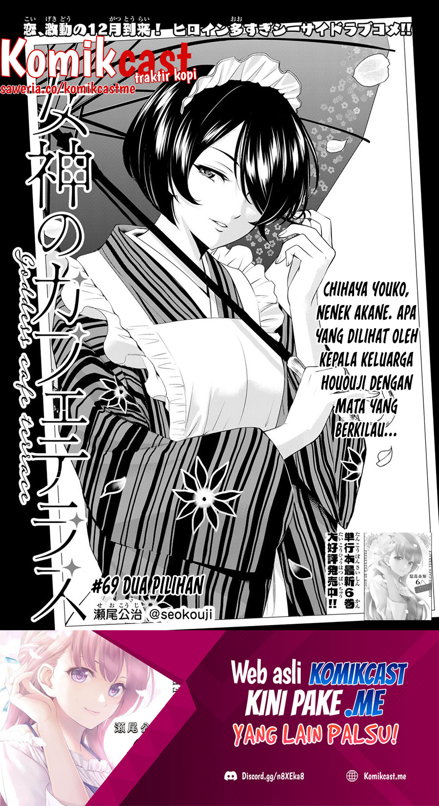 image-komik-megami-no-kafeterasu-goddess-cafe-terrace-chapter-69-1/20