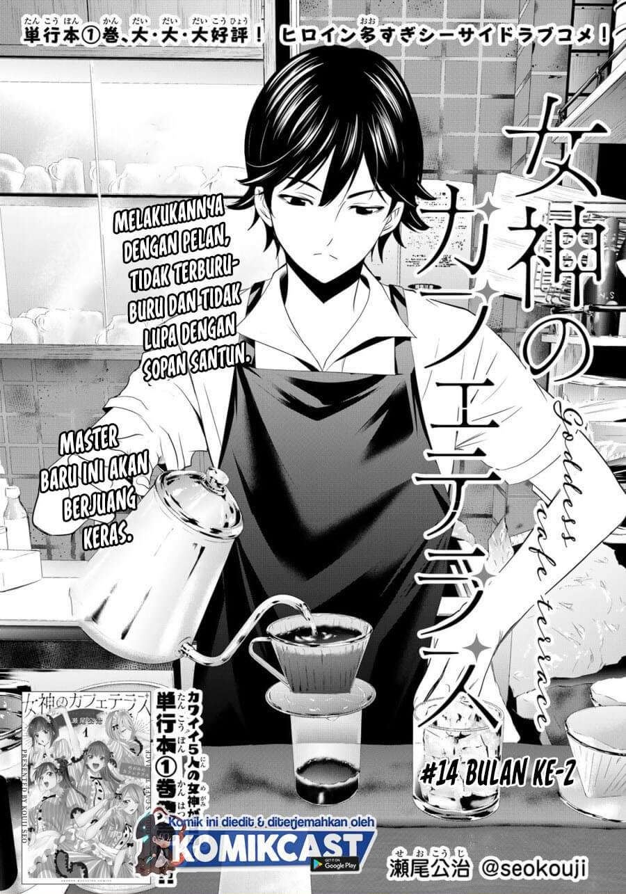 image-komik-megami-no-kafeterasu-chapter-14-0/17