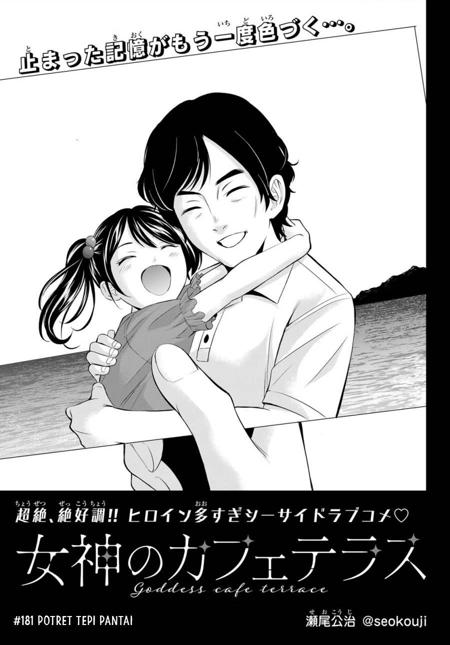 image-komik-megami-no-kafeterasu-chapter-181-0/18