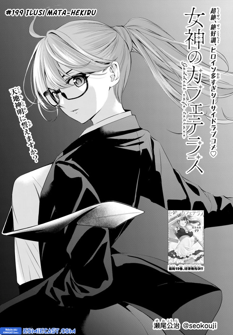 image-komik-megami-no-kafeterasu-chapter-199-2/20
