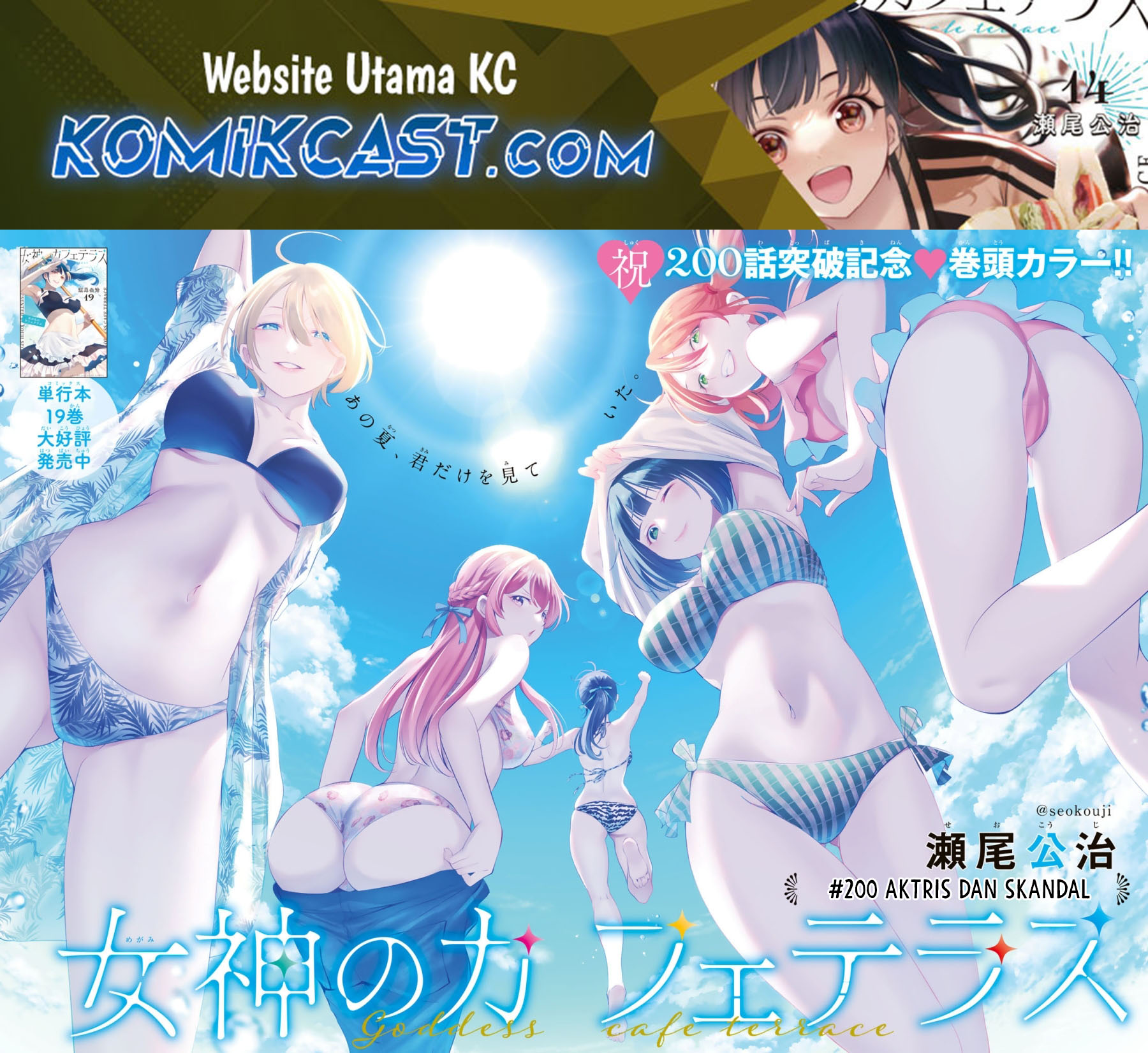 image-komik-megami-no-kafeterasu-chapter-200-1/21