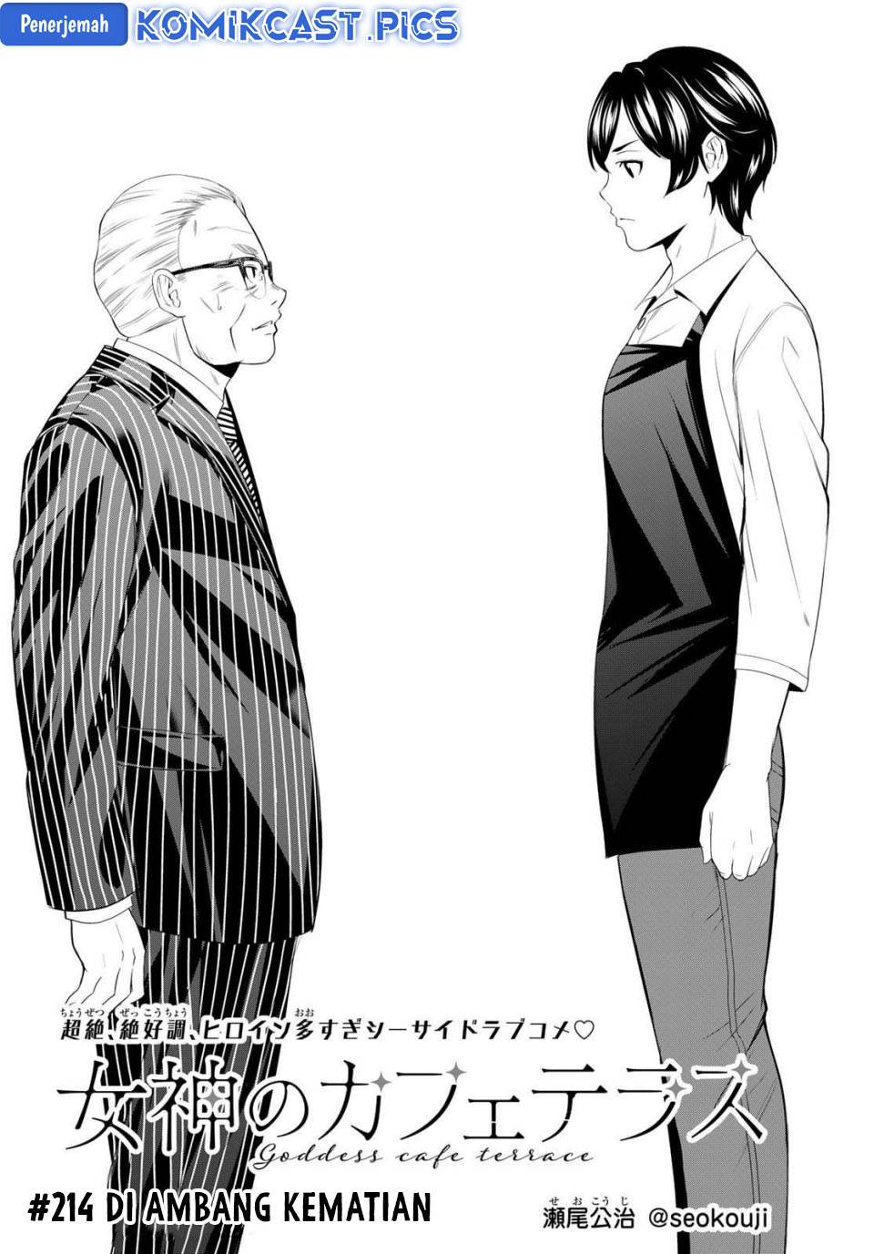 image-komik-megami-no-kafeterasu-chapter-214-1/17