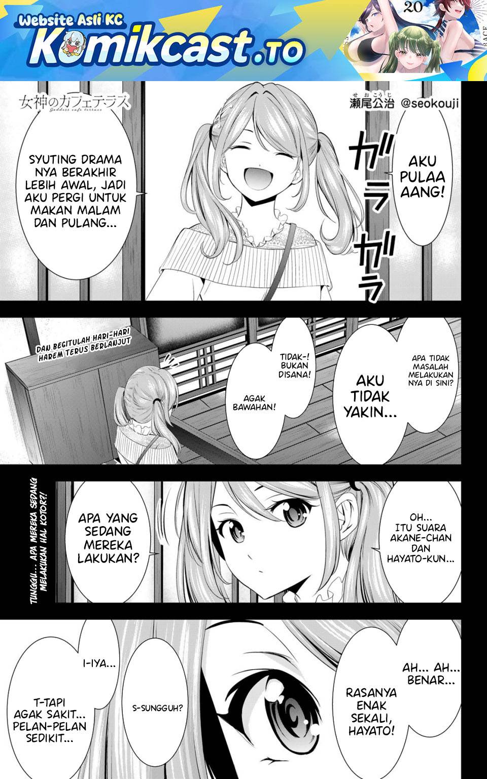 image-komik-megami-no-kafeterasu-chapter-217.5-0/6