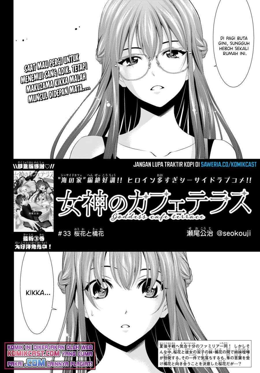 image-komik-megami-no-kafeterasu-chapter-33-1/17
