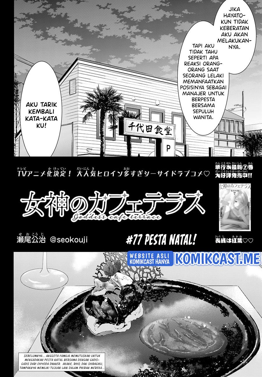 image-komik-megami-no-kafeterasu-chapter-77-1/17