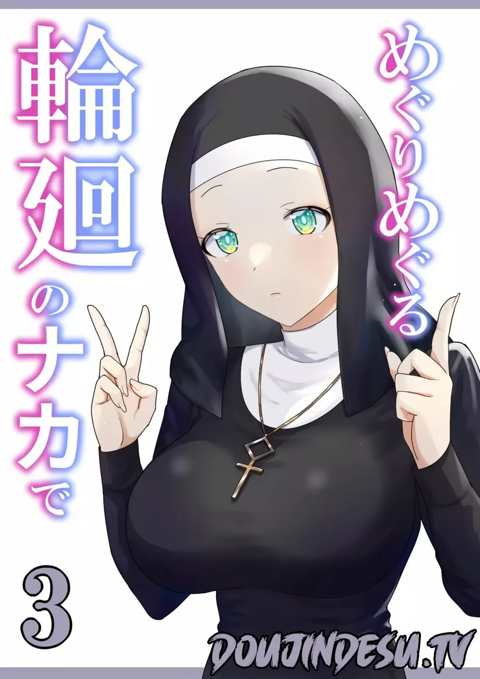 image-komik-meguri-meguru-chapter-03-0/100