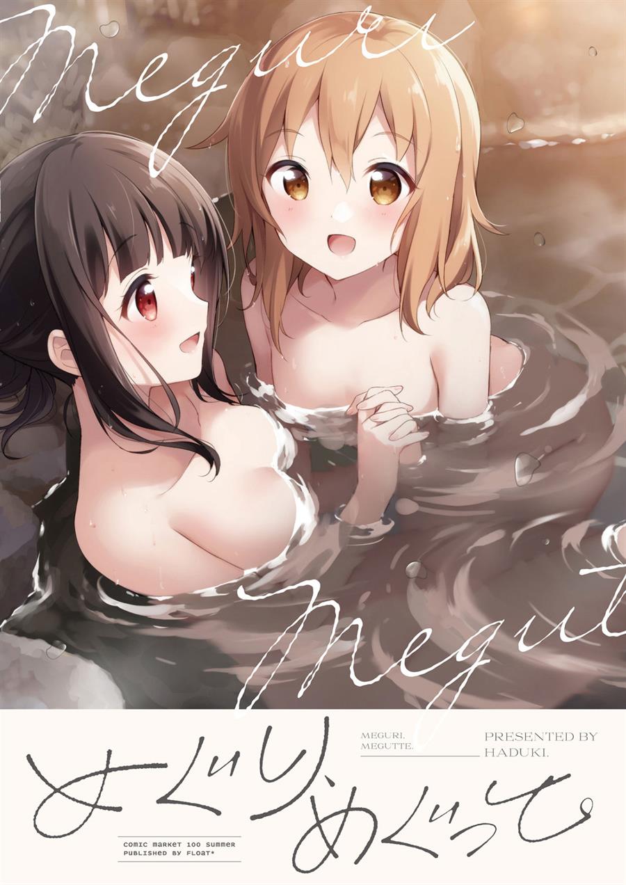 image-komik-meguri-megutte-chapter-00-0/26